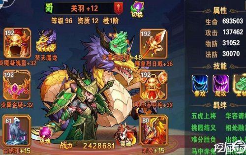极无双关羽觉醒材料