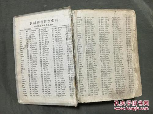 柱在新华字典多少页