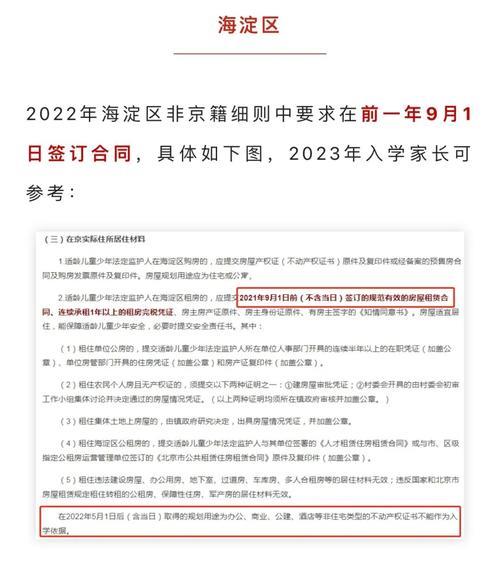 龙华2023幼升小需要准备啥资料