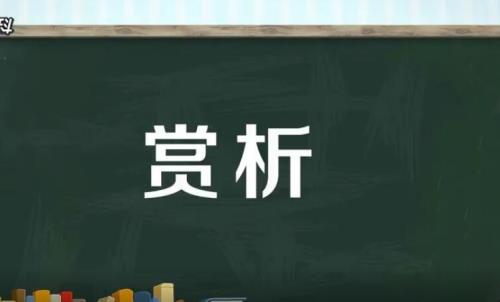 当面谢罪是什么意思