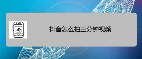 抖音视频最短几秒