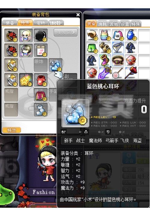 冒险岛宠物装备怎么砸