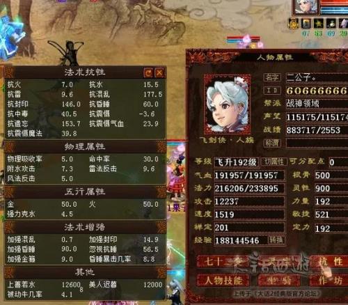 大话2睡人多少合格