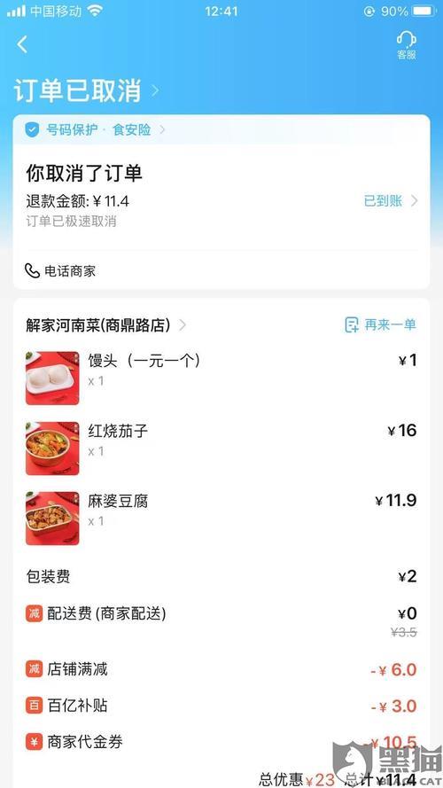 饿了么严重超时可以点送达吗