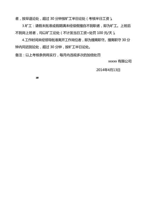 星达家电员工上班时间