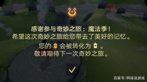 光遇不能说话要维护多久