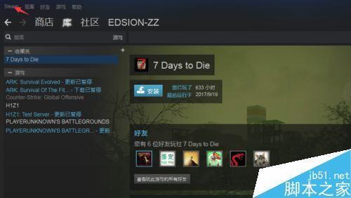 steam送好友游戏有记录吗