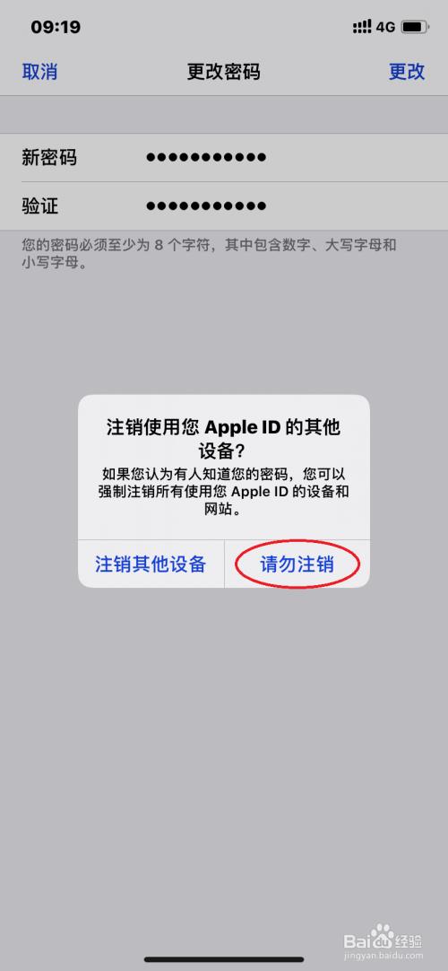 苹果儿童id怎么注销