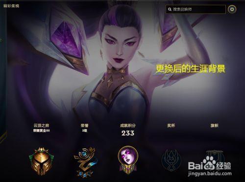 lol为什么点生涯排位会卡