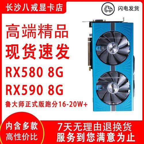 rx5808g相当于什么显卡搭配什么cpu