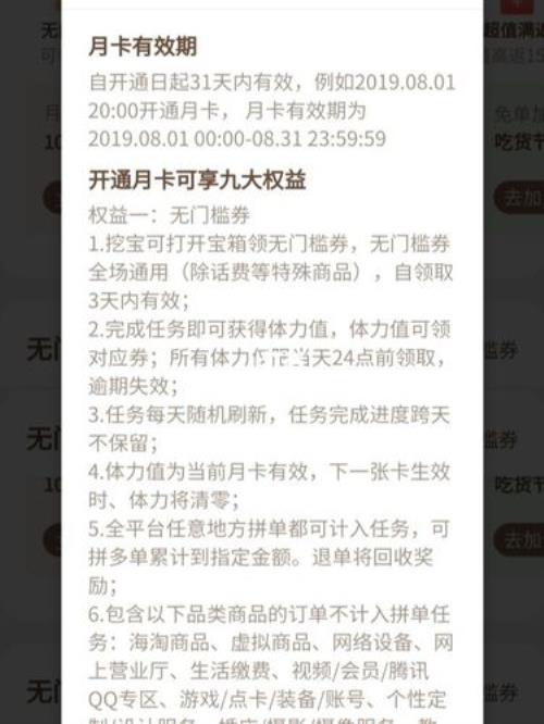 多多月卡怎么关