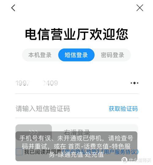 电信20元10g升级包怎么取消