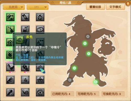 无底洞技能多少级秒3