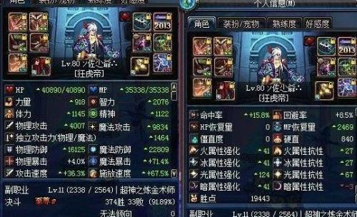 男气功什么属性好