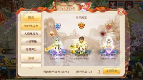 诛仙手游乾坤宝图怎么最划算
