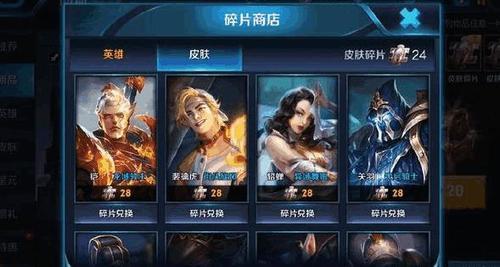 王者荣耀碎片商店值得换的88皮肤
