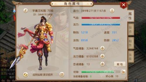 问道手游离线刷道什么意思