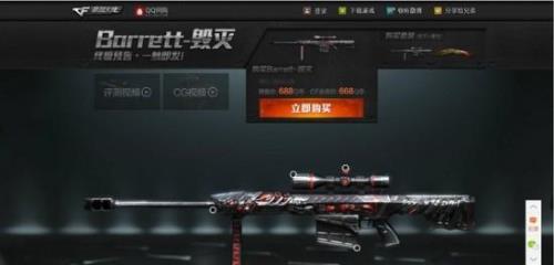 巴雷特毁灭快手皮肤怎么得