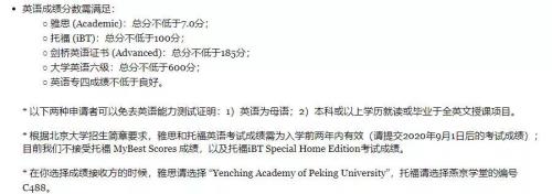 保研对英语六级有没有要求啊