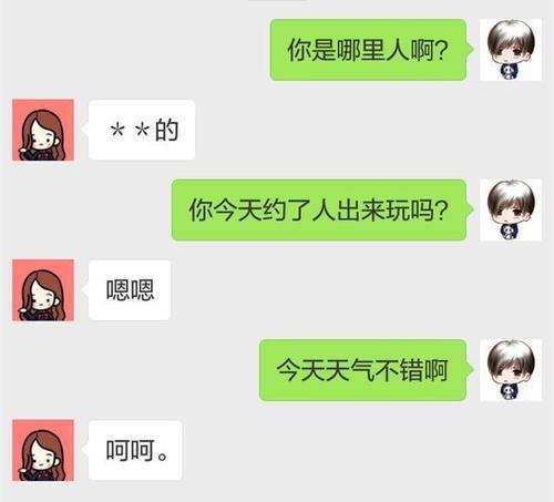 与比我高的女生聊天技巧