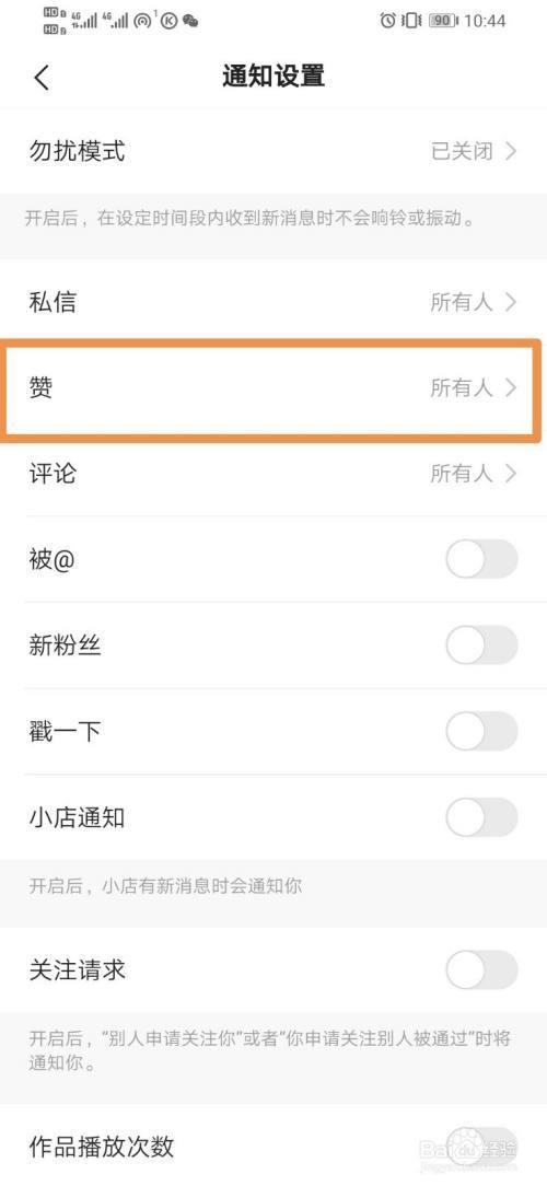 快手没有注册点赞别人知道吗