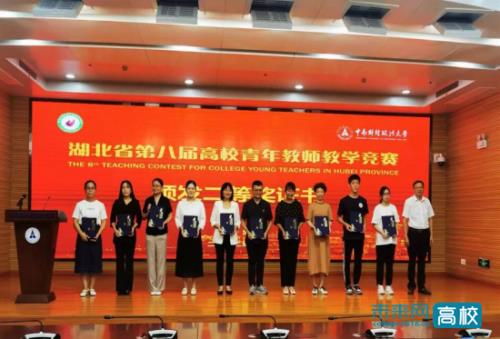 湖北教师五项奖发放标准