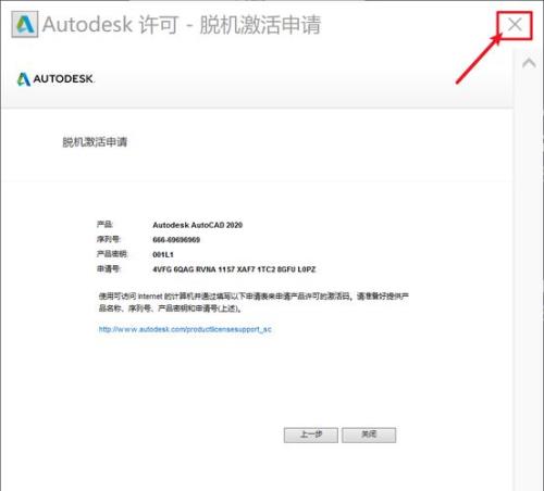 cad2014解压后没有注册机