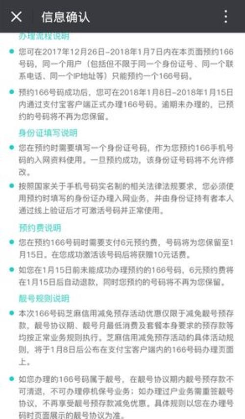 靓号协议期到期后会怎么样