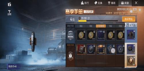 和平精英物资币获取的方法