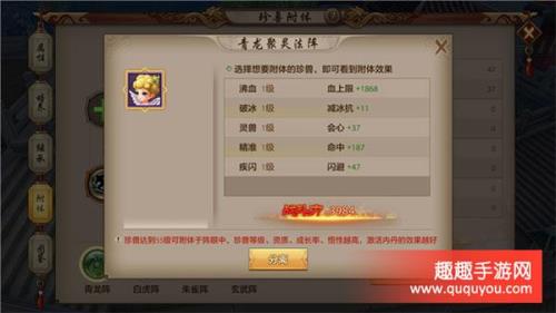 天龙八部手游49级应该有多少战力