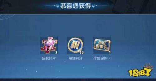 王者排位保星卡可以保几次