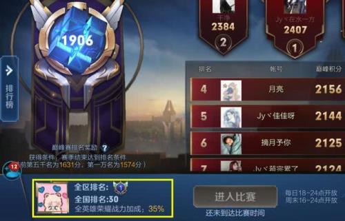 巅峰千强框多久更新