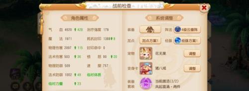 梦幻西游手游地煞物理速度多少
