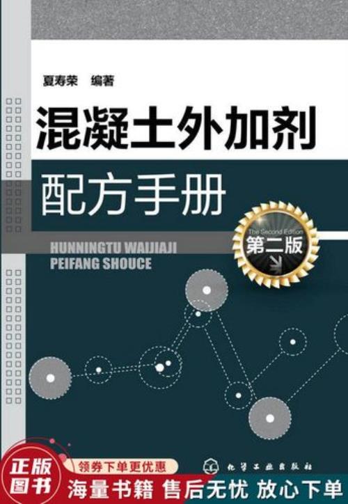 外加剂配方口诀