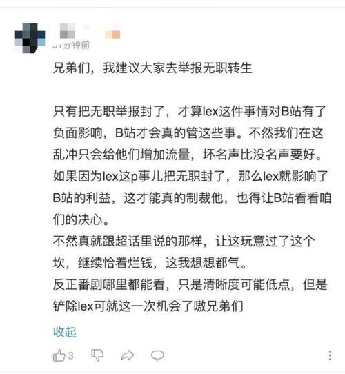 lex粉丝是谁