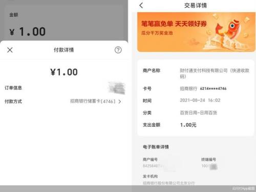 微信分付可以扫云闪付吗