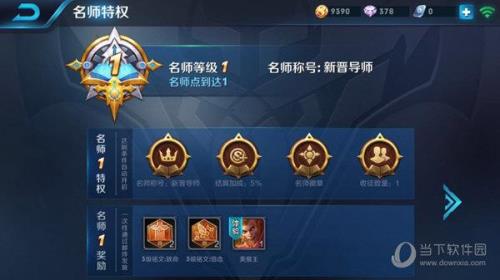为什么王者更新后荣誉称号没了