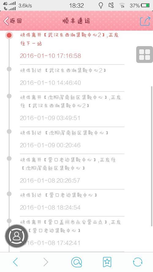 顺丰查不到运单信息怎么回事