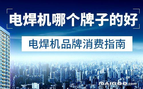 欧锐焊机怎么样