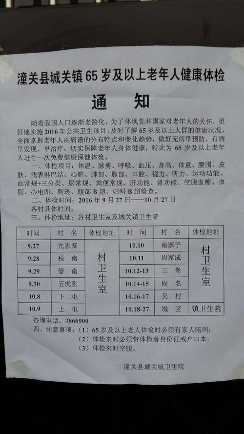 联通春招体检后需多久来通知