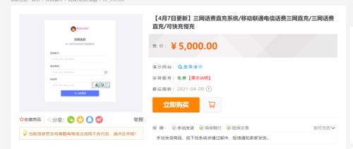 支付宝自动快充话费是什么