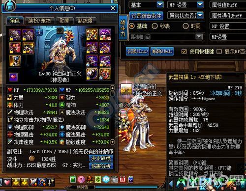 奶爸强化12的武器有用吗