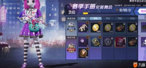 赛季手册100级后怎么兑换皮肤