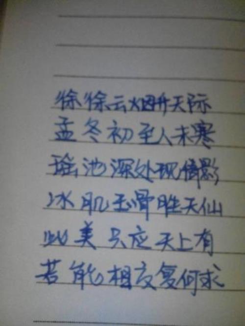 我爱清清求藏头诗