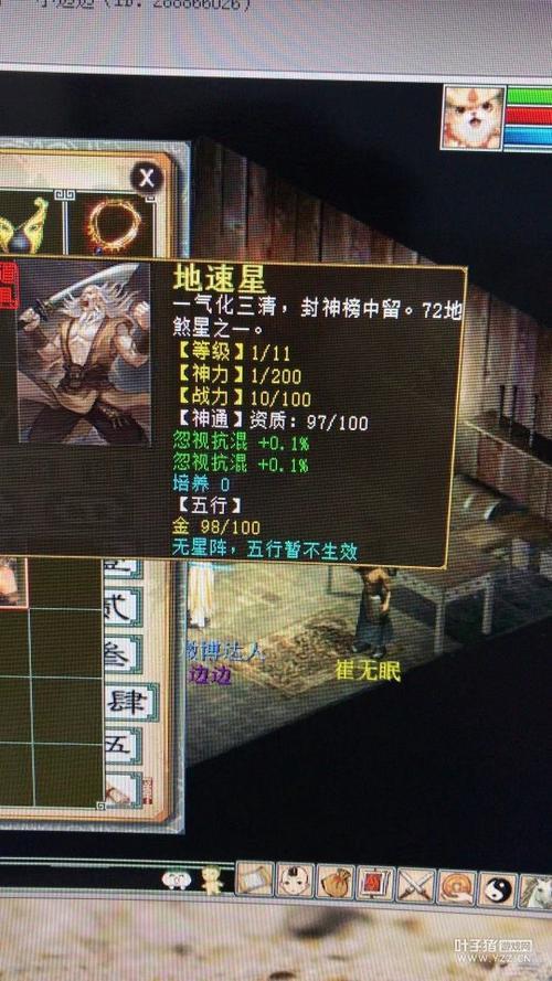 大话西游2星卡洗星阵的几率