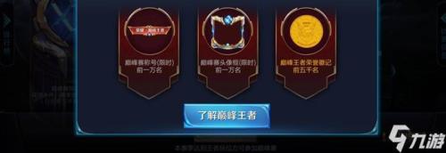 王者标几点刷新