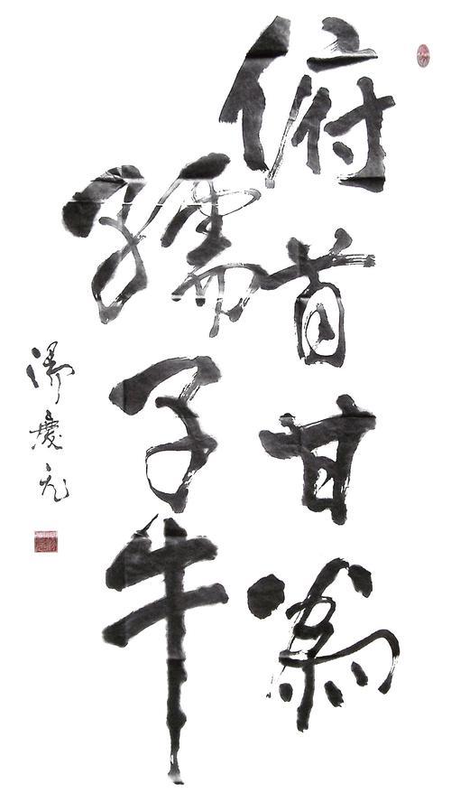 人无私心便为神是什么意思