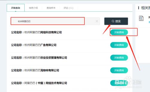 公司法人联系方式怎么去查找