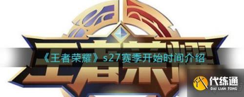 王者荣耀维修时间什么时候结束