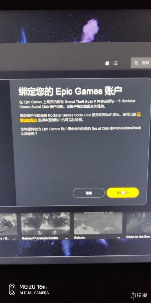 r星无法绑定steam